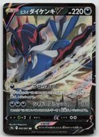 Pokemon Hisuian Samurott V 052/067 s9a JP 2022