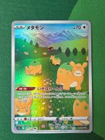 Pokemon Ditto Alt Art 197/172 VStar Universe japanisch