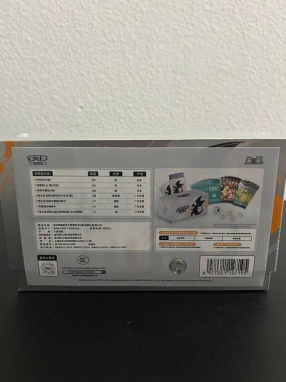 Pokémon Carte collezionabili: 151 Hope Charizard ETB – Nuovo e nell'imballaggio originale da Chexbres venduto da Collectors-Peak 1
