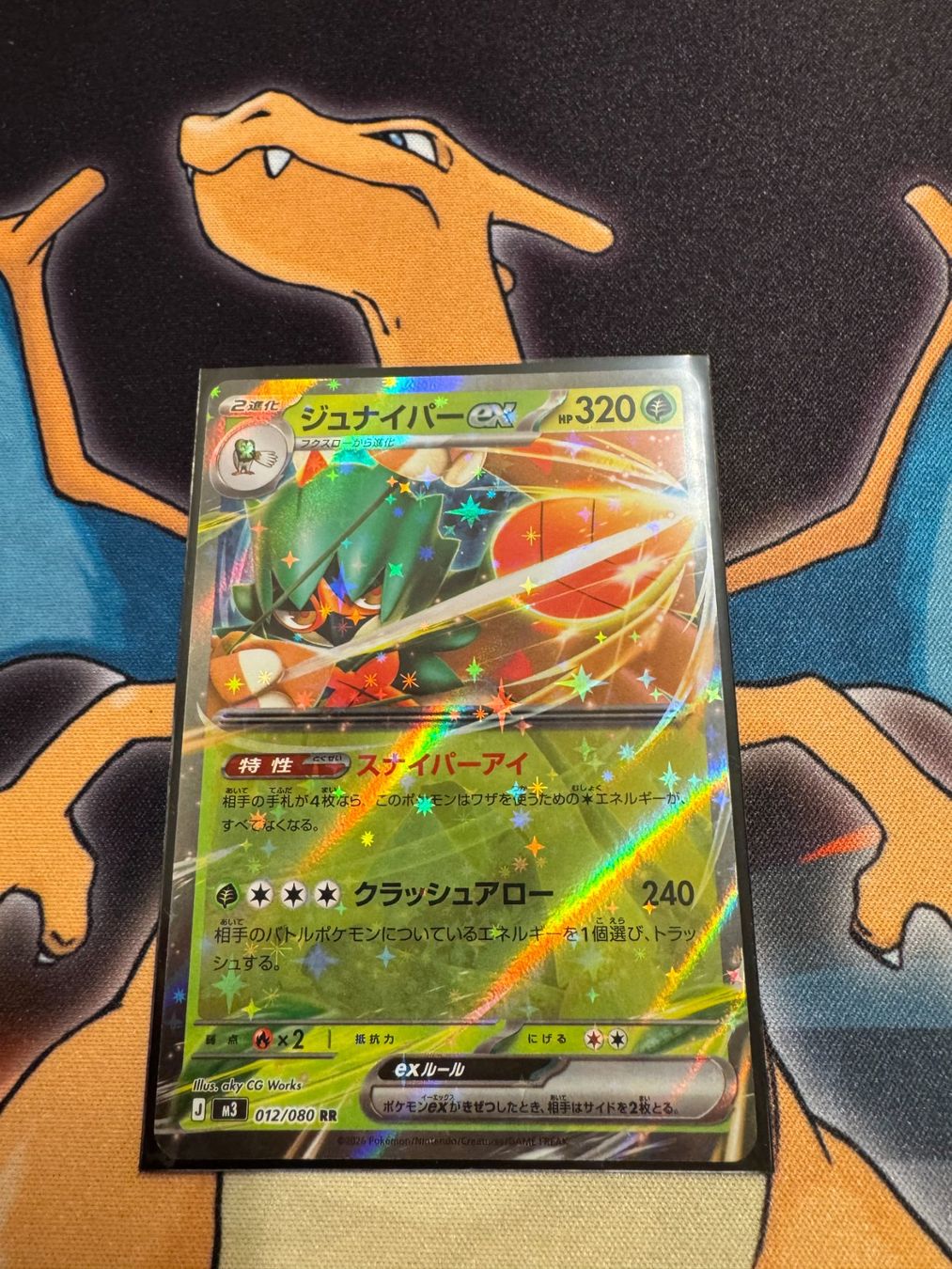 Pokémon Carte collezionabili: Silvarro ex (m3 012) - JAP - Nihil Zero – Nuovo (secondo la descrizione) da Bülach venduto da Pfrenzel