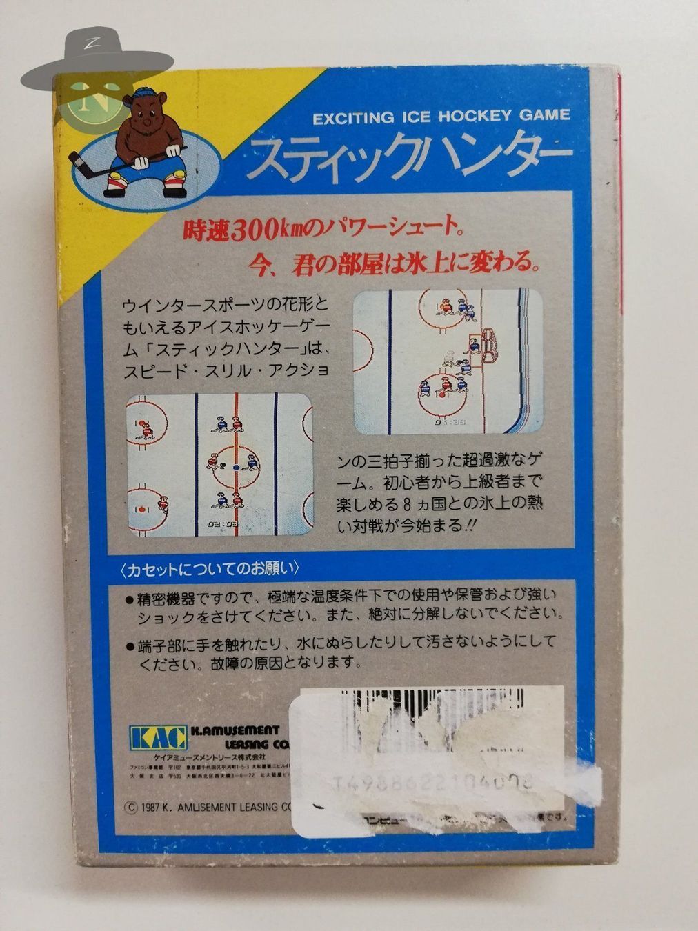 Nintendo Giochi: Stick Hunter           / JAPAN / FAMICOM – Usato da St. Gallen venduto da zorro_dc 1