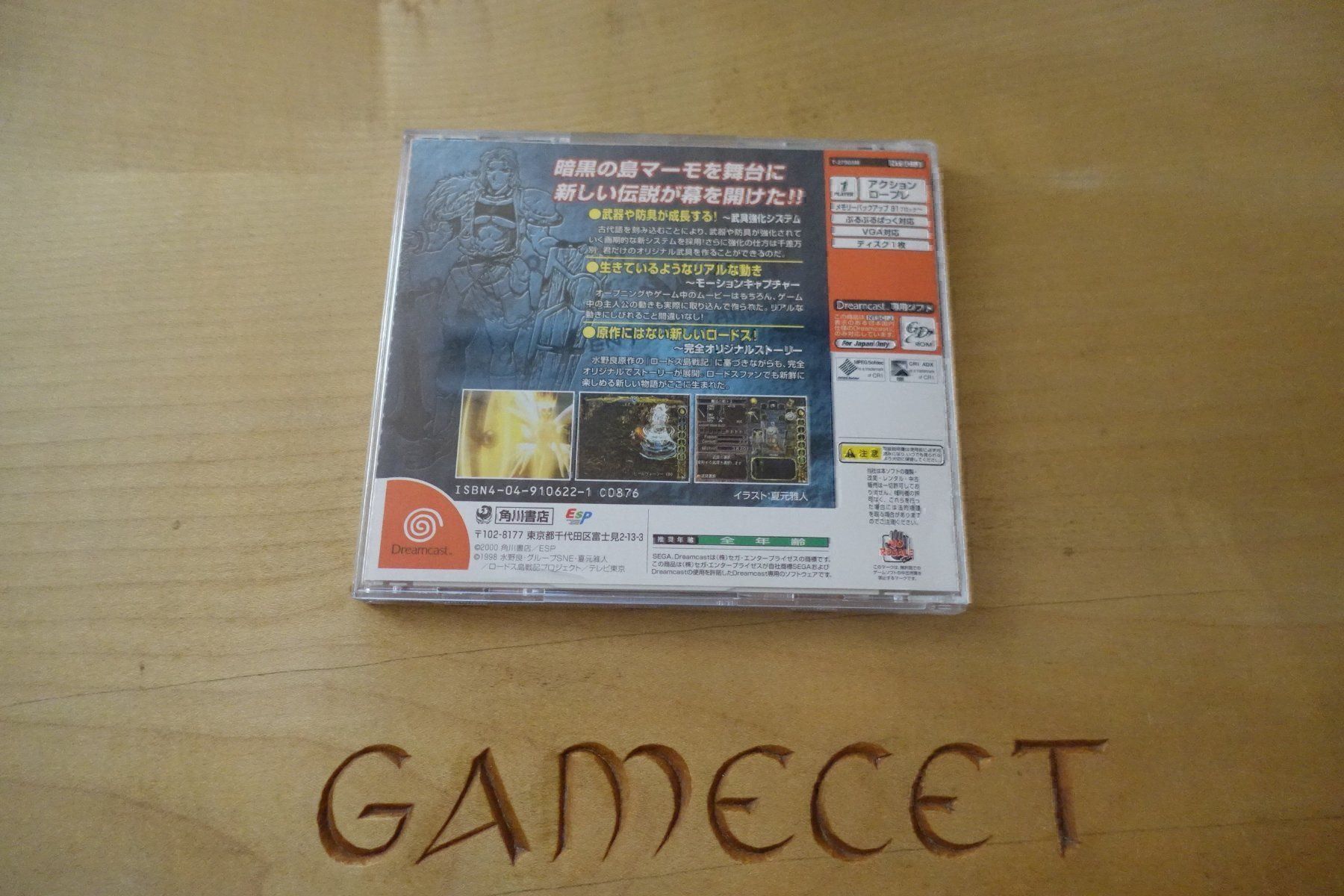 Instruments de musique: Record of Lodoss War - Japan – D'occasion à Steinach par Gamecet 2