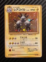 Magneton No. 062 Holo Swirl Japanese Base Set