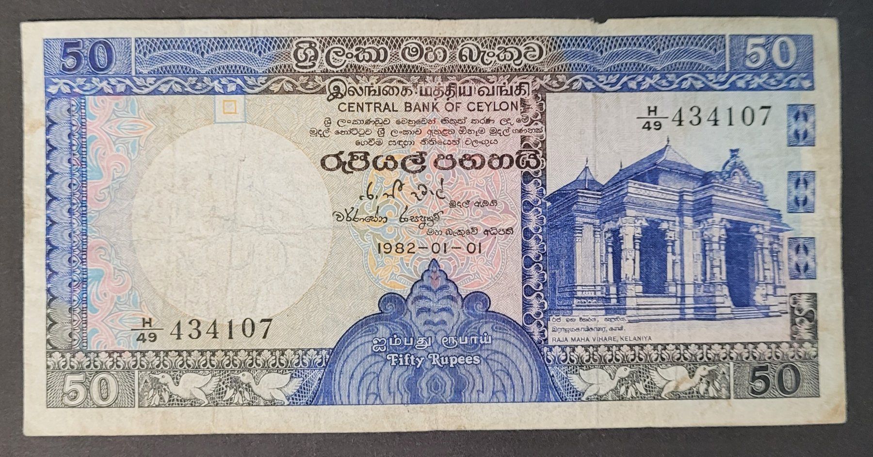 Banconote: 50 RUPIEN / SRI LANKA 1982 – Usato da Mumpf venduto da antonio_schweiz_961