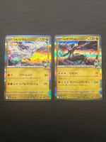 Pokemon Legendary Holo duo: Reshiram & Zekrom - JAP