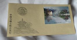 Ersttagbrief ch-china Briefmakenausstellung 1999 (SBK Block