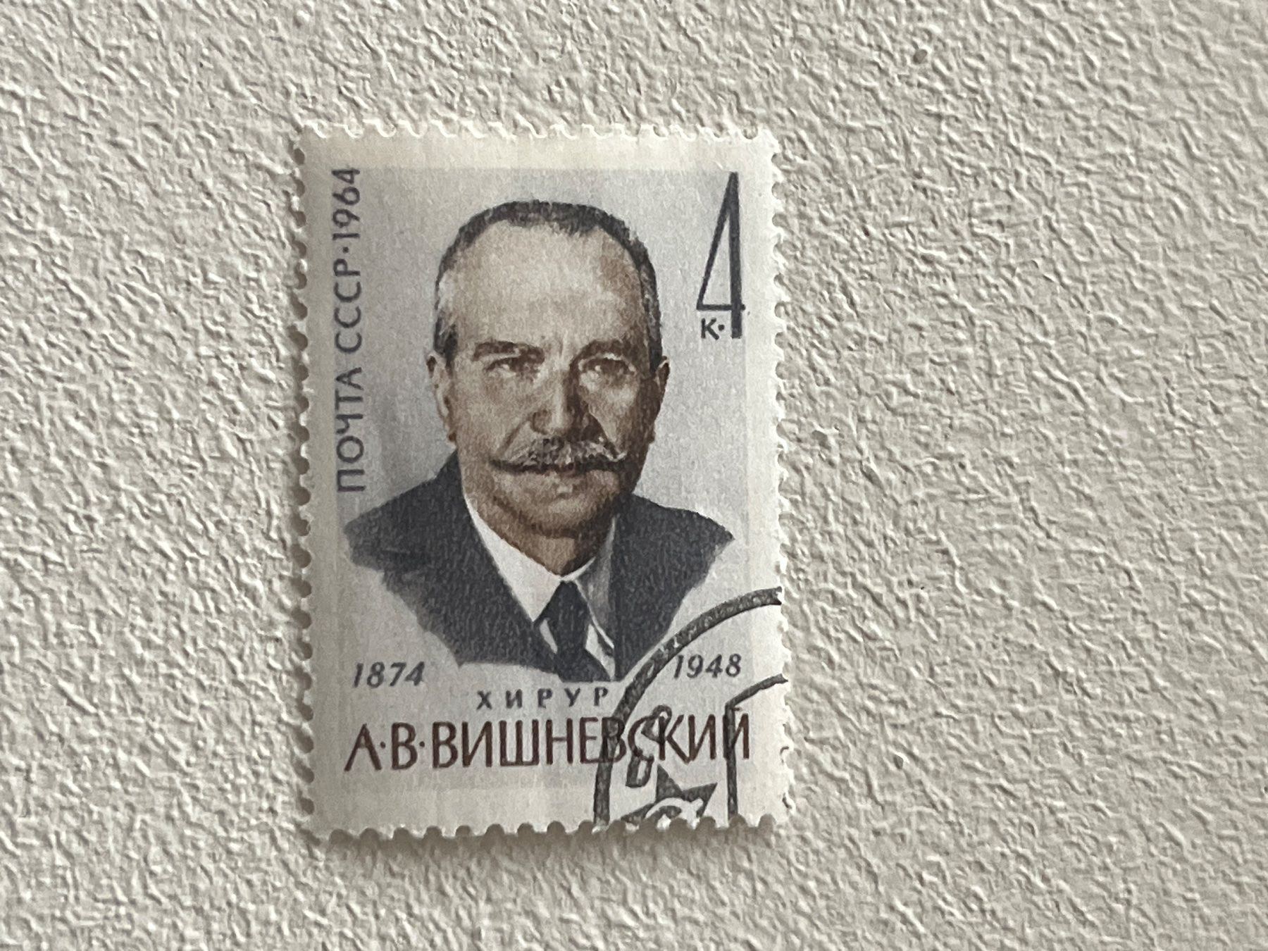 Tutti i francobolli: CCCP Briefmarken (Gratis-Versand) – Usato da Chiasso venduto da AzenYa