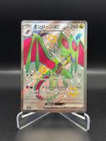 Noivern ex (sv4a 334) - Shiny