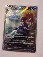 Hisuian Samurott Pokemon Karte Japanisch