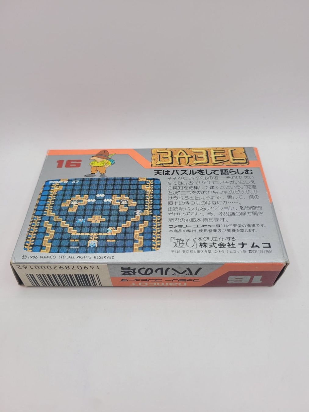 Nintendo Giochi: Babel Famicom OVP NES Japan – Usato da Münchenstein venduto da danytlaw 1