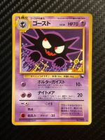 Haunter No.093 Expansion Sheet (Vending Series 3) JAP