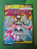 Pokemon Mega Diancie ex Mega Dream 227/193 MA japanisch