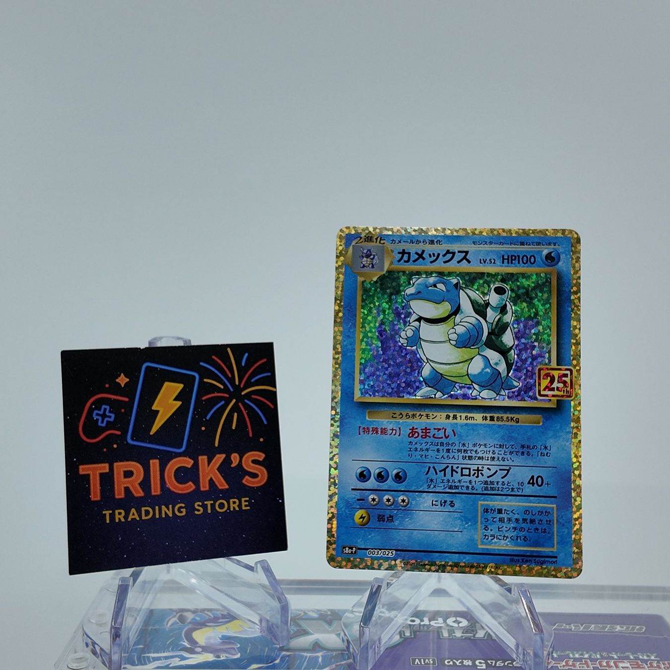 Pokémon Sammelbilder & Trading cards: Pokémon Blastoise S8a-P 25th Anniversary JPN – Gebraucht aus Wettswil von TricksTradingStore