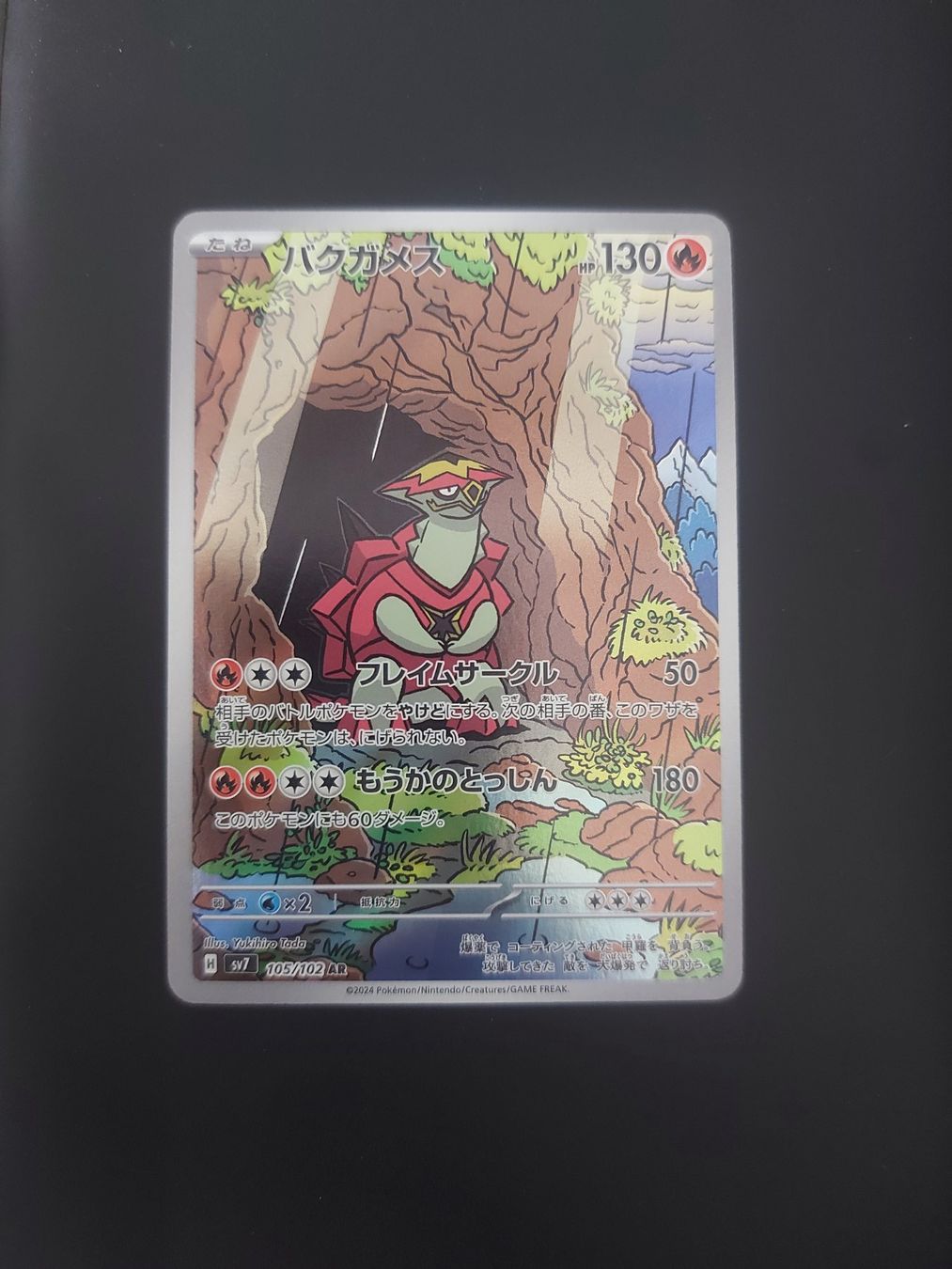 Pokémon Sammelbilder & Trading cards: Turtonator #105 sv7 Stella Miracle JAP – Gebraucht aus Biasca von Sara_Poke123