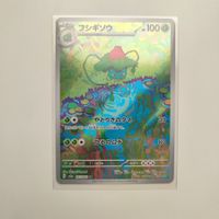 Pokemon Ivysaur 151 AR Bisaknosp Japan sv2a