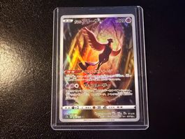 Galarian Articuno 182/172 AR S12a VSTAR Universe NM JP