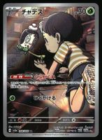 Poltchageist #68 Pokemon Japanese Crimson Haze sv5a