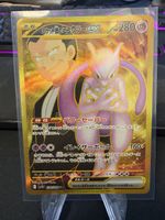 SV10 Team Rockets Mewtwo JP