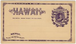 HAWAII 1 Cent Ganzsachen-Antwortpostkarte - ungebraucht