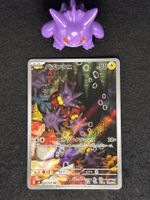 Pokémon Storm Emeralda - Britzigel m6 082 JP 2