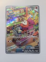 Pokemon TCG Fuecoco sv1a 078/073 AR JP