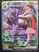 Pokemon Marnie's Grimmsnarl ex SAR 243/193 MEGA Dream ex JP
