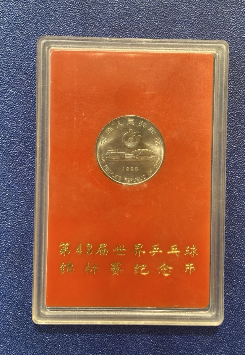 Tutti le monete: Pièce commémorative du monde tennis de table China – Usato da Collex venduto da RCXGJ 3