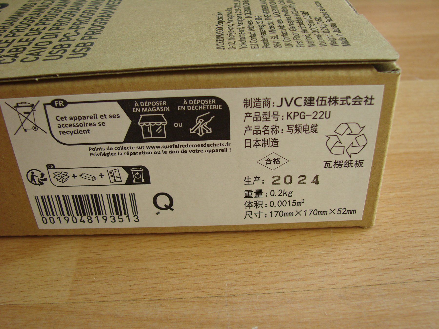 Kenwood Radiocomunicazione: Kenwood Programmierkabel KPG-22U – Nuovo e nell'imballaggio originale da Niederuzwil venduto da Rade 2