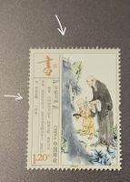 China 2013 abart linie am rand briefmarke **
