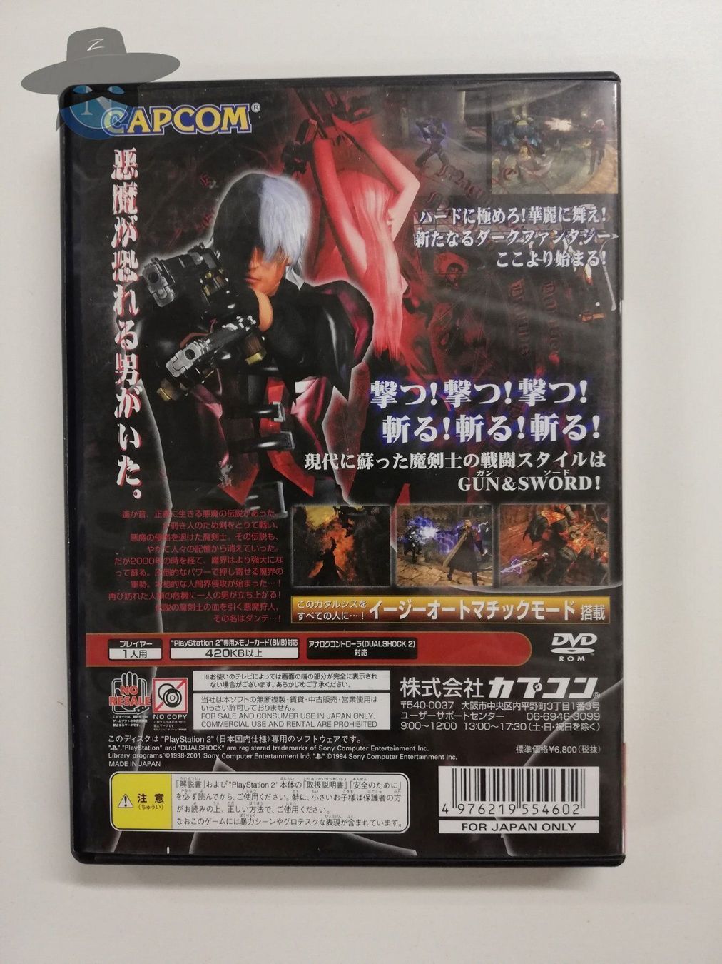 Giochi: Devil May Cry              / JAPAN / PS2 – Usato da St. Gallen venduto da zorro_dc 1