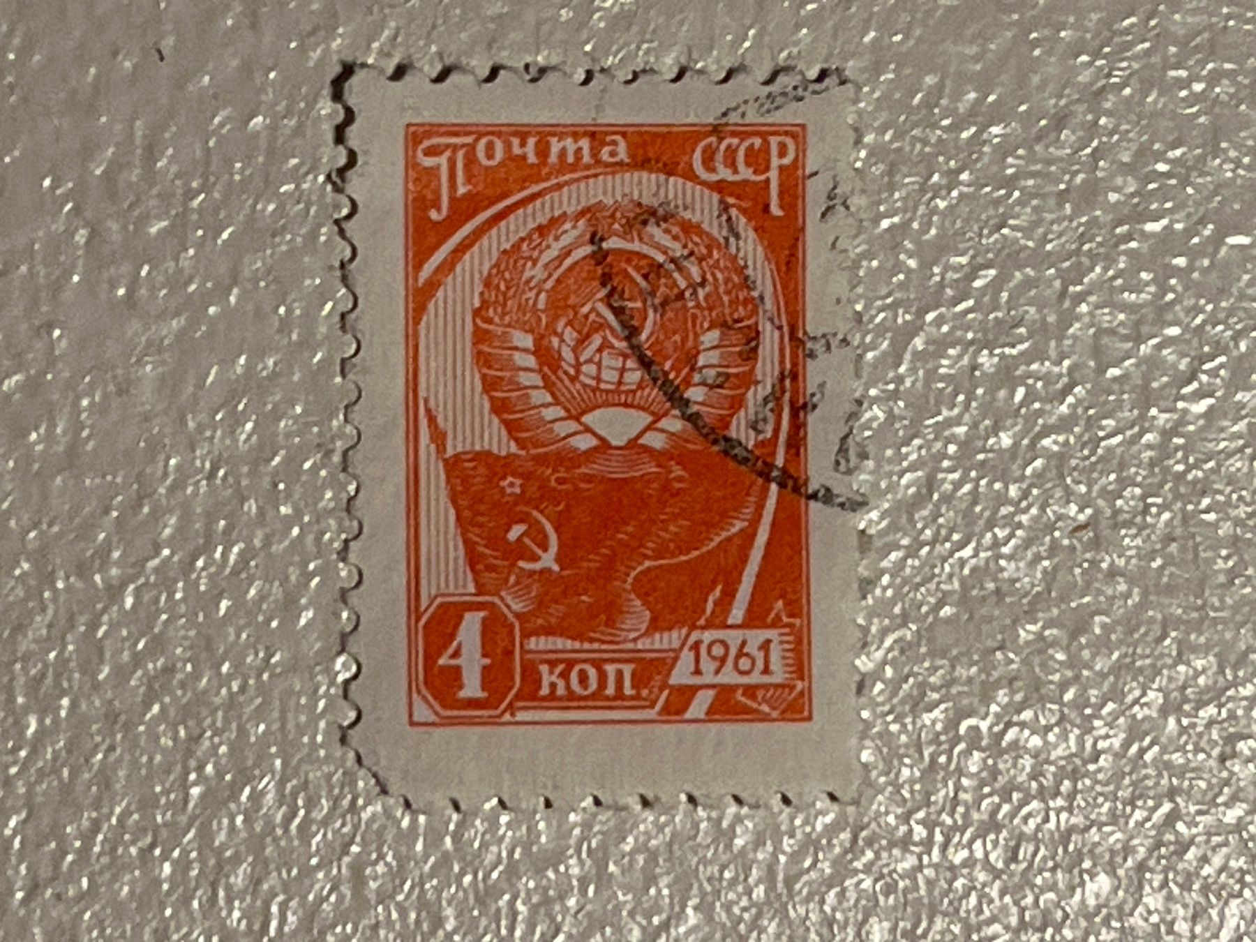 Tous les timbres: CCCP Briefmarken (Gratis-Versand) – D'occasion à Chiasso par AzenYa