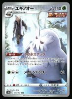 Abomasnow #185 Pokemon Japanese VMAX Climax s8b