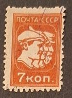 Briefmarke UdSSR