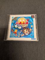 Puyopuyo Sun Sony PlayStation JP