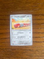 Carte Pokemon Orthworm - sv3a Raging Surf - JP