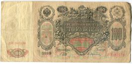 "100 Rubel 1910 Russland"