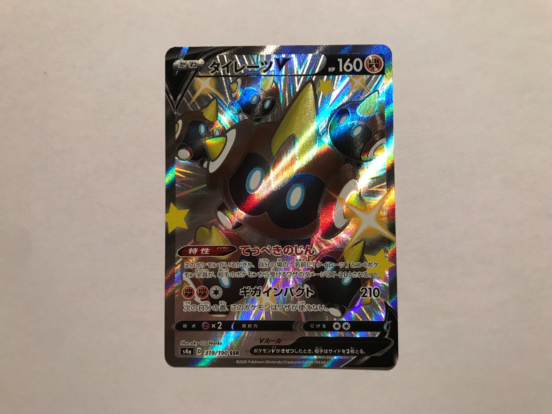 Pokémon Carte collezionabili: Falinks V Shiny Shiny Star V JAP – Usato da Hagendorn venduto da Pokecollectorch 1