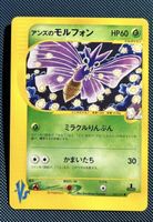 Janine's Venomoth Pokemon VS 063/141 2001 1. Edition