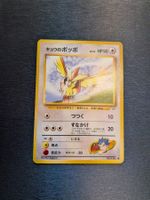 1998 Gym Challenge Koga's Pidgey Jap Ab 1