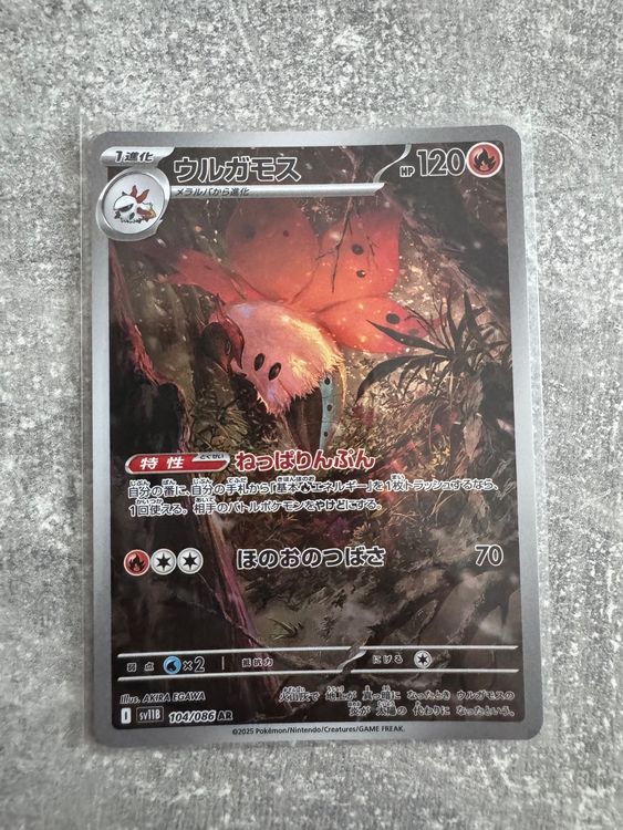 Volcarona AR 104/086 - Black Bolt Sv11B Pokemon Card Japanese (Near Mint, Full Art Holo)