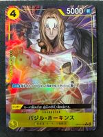 🇯🇵 One Piece Basil Hawkins (OP10-109) - Mint