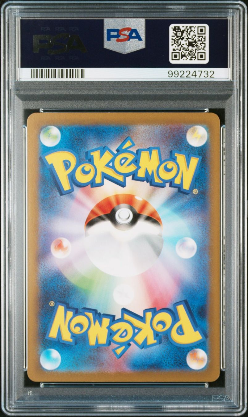 Pokémon Sammelbilder & Trading cards: Pokémon Starter Set SR SV2a Pokémon 151 JP Sequential PSA 10 – Gebraucht aus Wettswil von TricksTradingStore 3