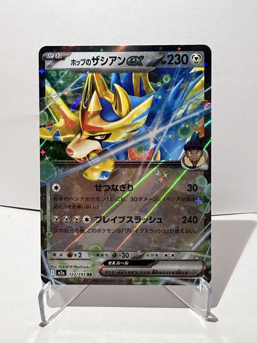 Pokémon Sammelbilder & Trading cards: Zacian ex RR – Neu (gemäss Beschreibung) aus Wetzikon ZH von kev_2rhl