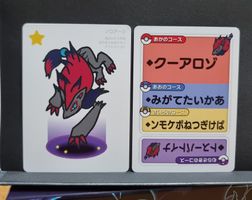 Pokémon Center Original Taruka "Old Maid" Zoroark