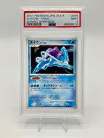 Pokémon Suicune Holo PSA 9 | Shining Darkness 2007 Jp