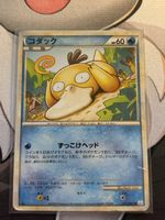 Pokémon Karte Enton 2010 Japanisch gebrauchter Zustand