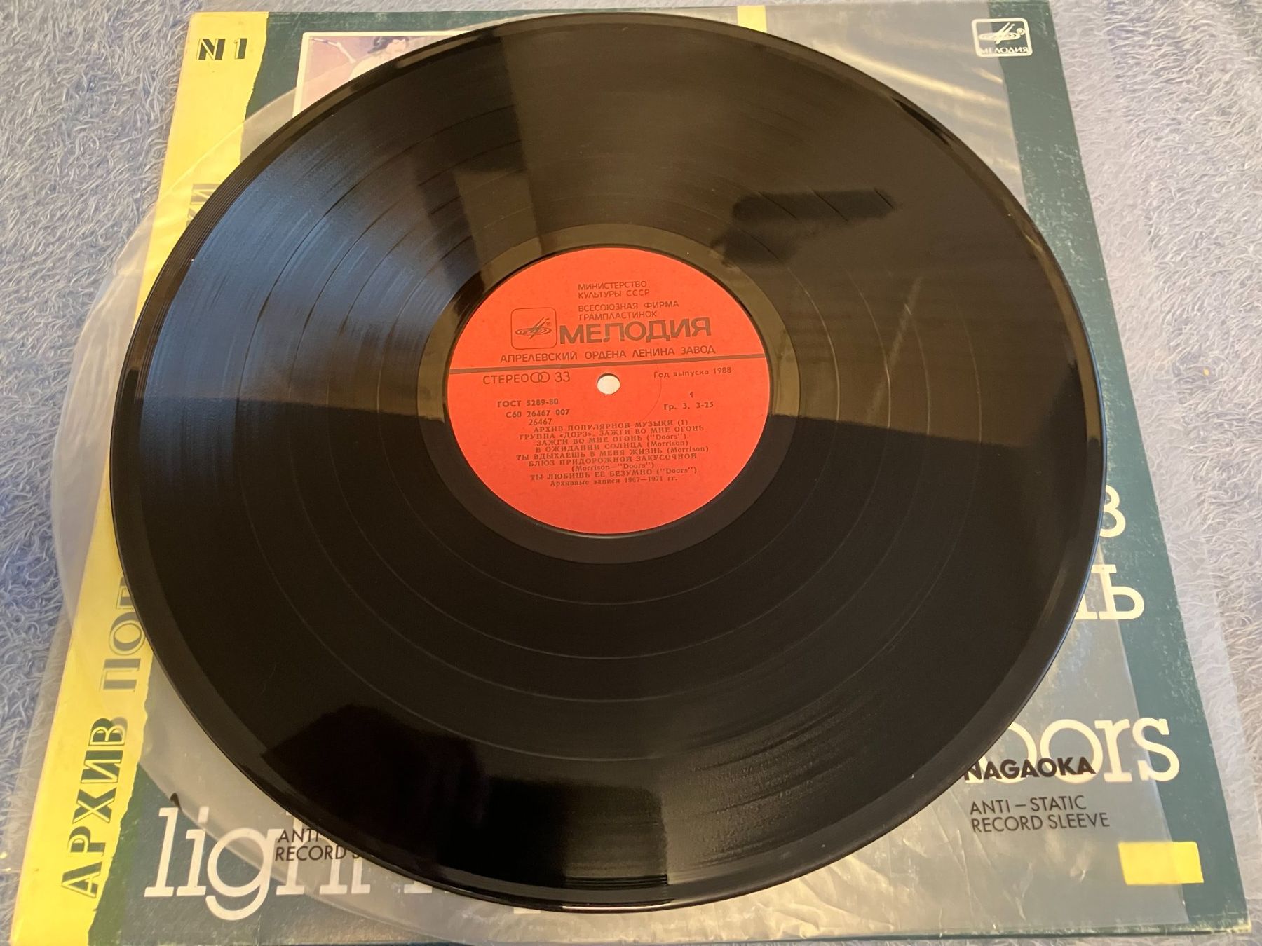 Dischi in vinile: The Doors – Usato da Aarwangen venduto da Jukebox3 5