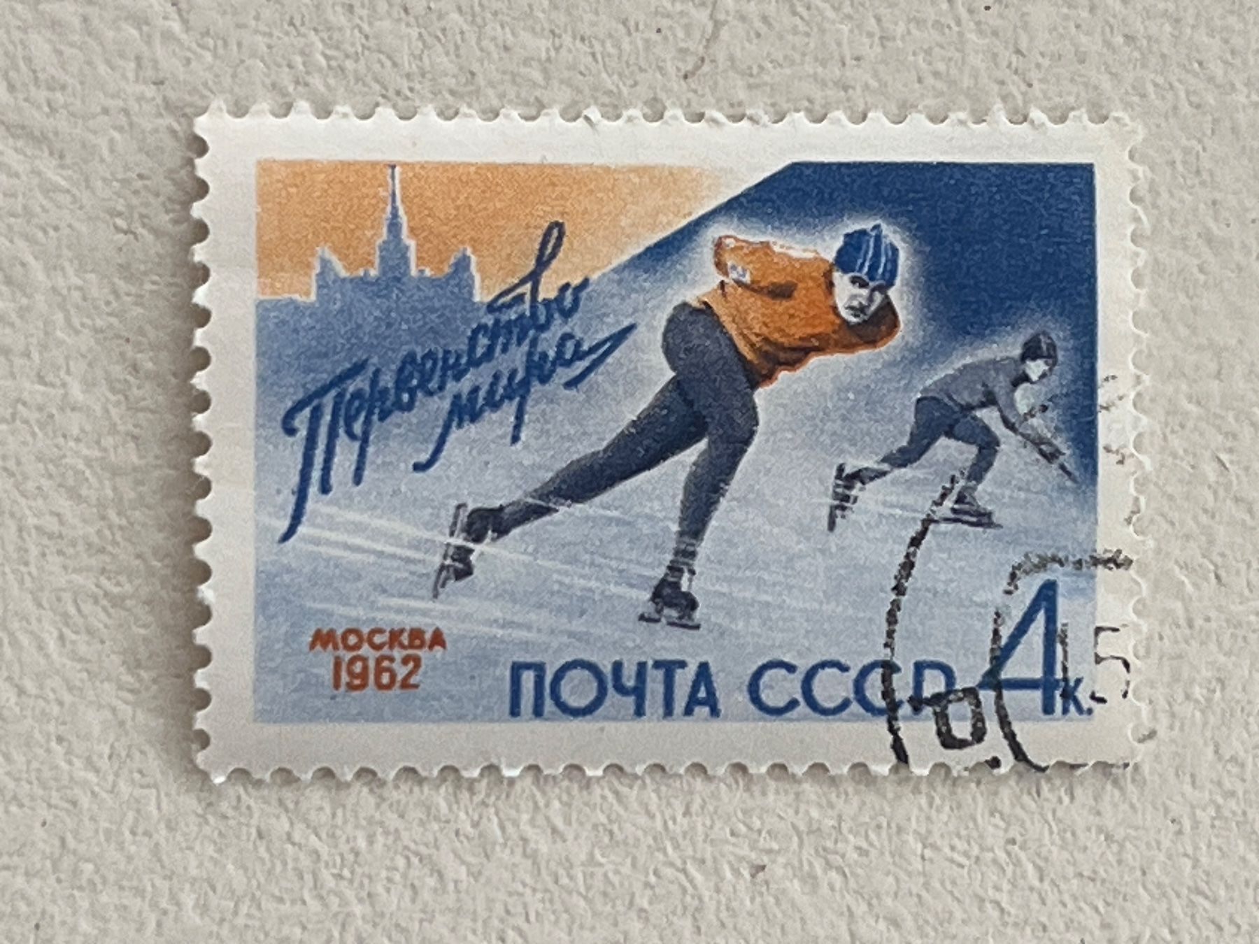 Alle Briefmarken: CCCP Briefmarken (Gratis-Versand) – Gebraucht aus Chiasso von AzenYa