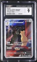 Persian AR 075/064 Night wanderer CGC 9 JAP ab 1.-