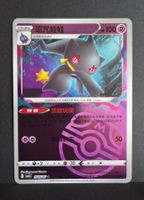 Pokémon Cbb3c Masterball 0705/07 ultra rare